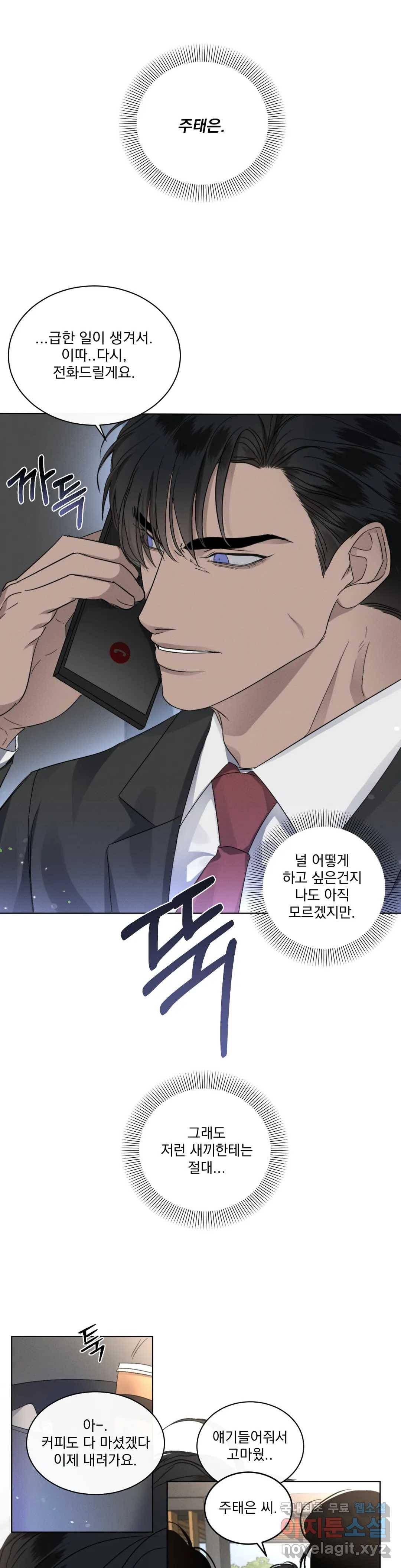 킥오프 22화 29