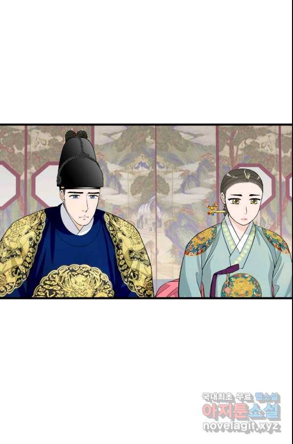 화홍 2부 78화 4
