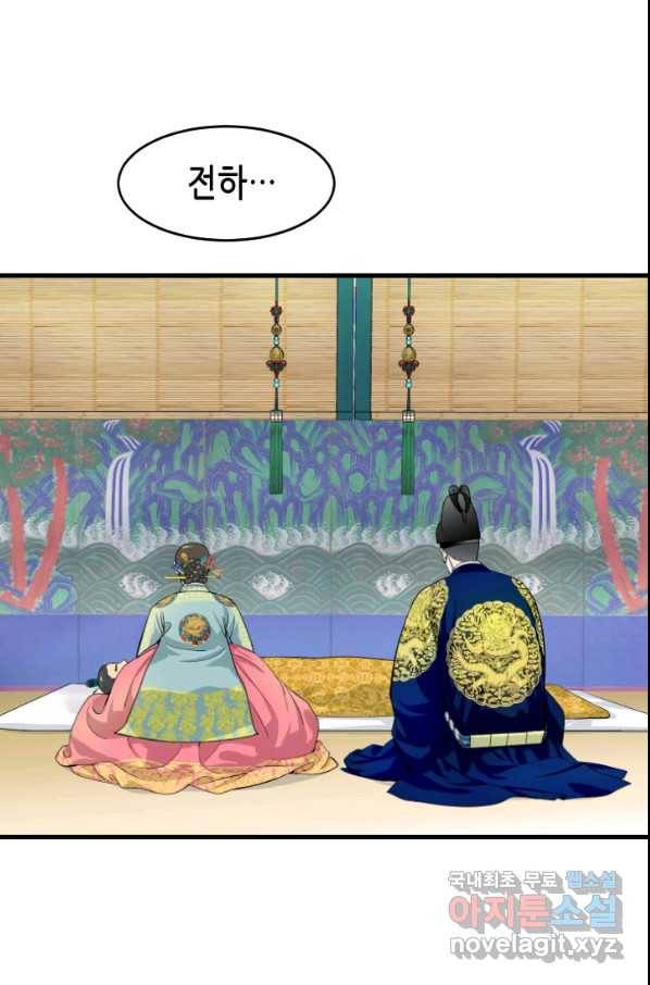 화홍 2부 78화 5
