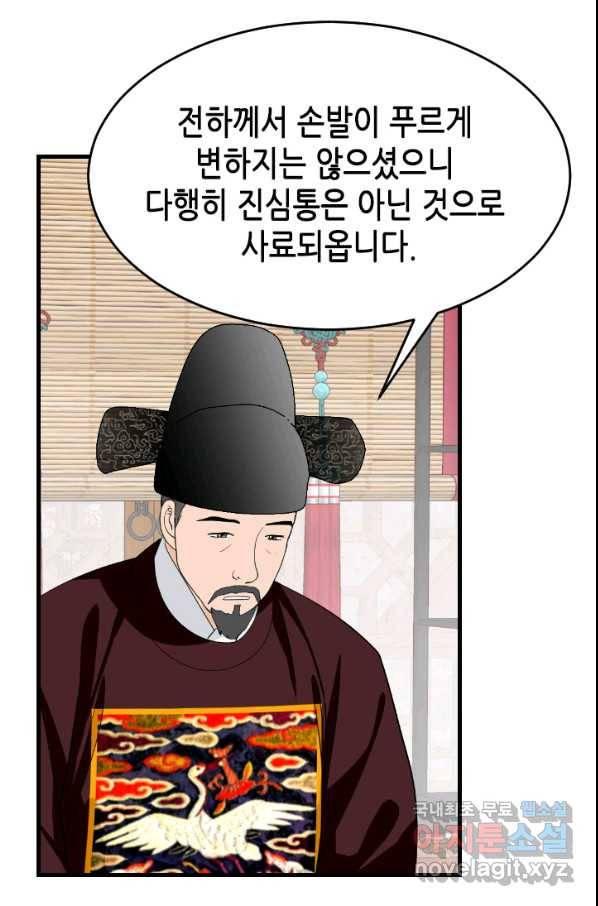 화홍 2부 78화 6