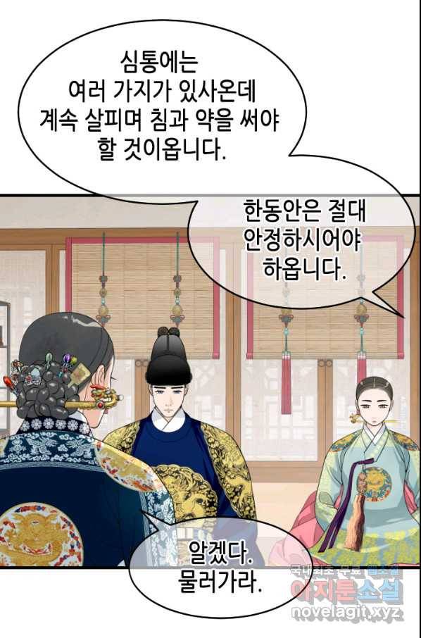 화홍 2부 78화 7