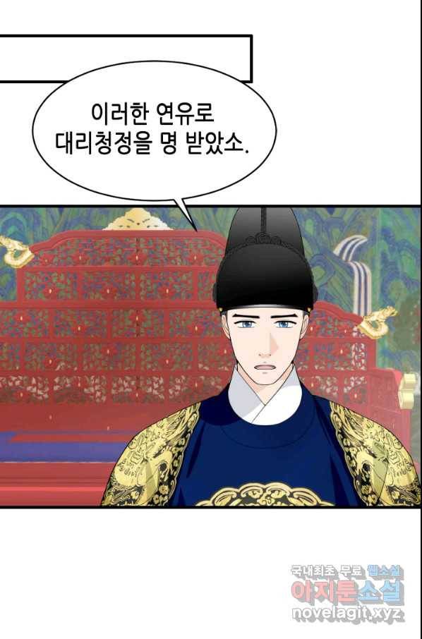 화홍 2부 78화 10