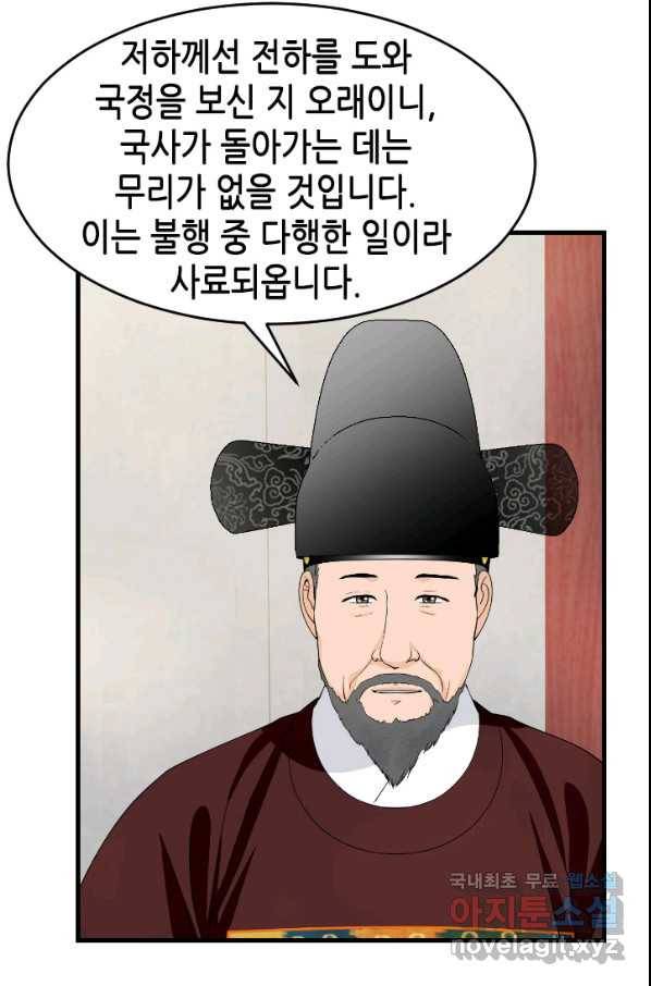 화홍 2부 78화 12