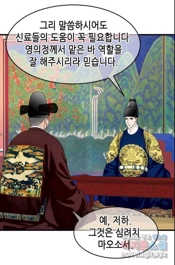 화홍 2부 78화 13