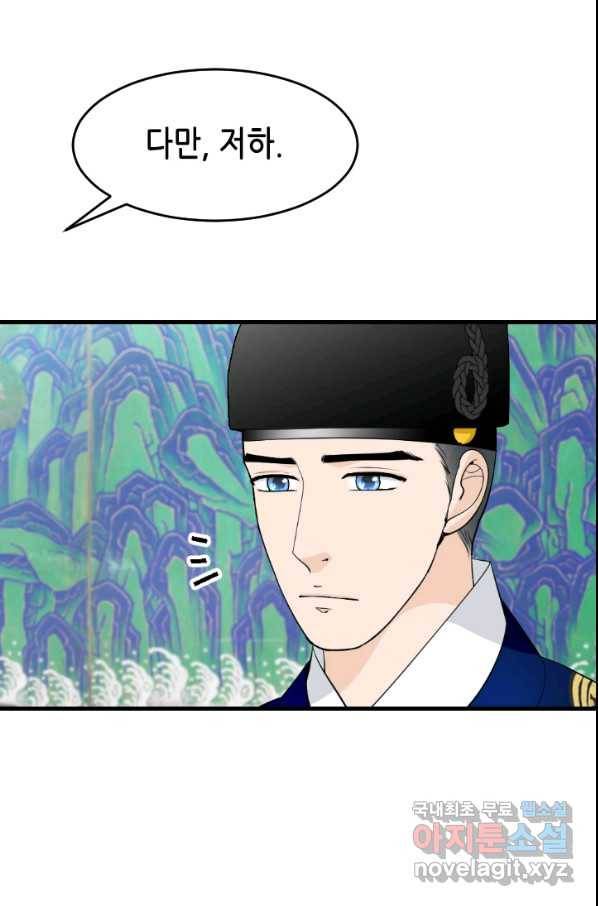 화홍 2부 78화 14