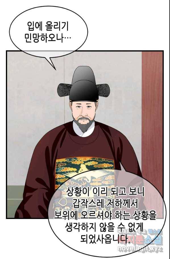 화홍 2부 78화 15