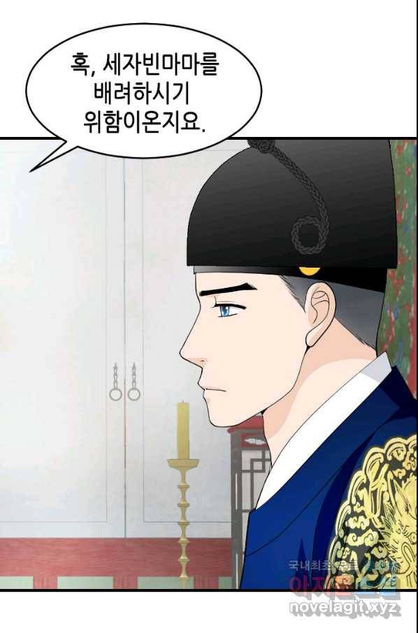 화홍 2부 78화 18