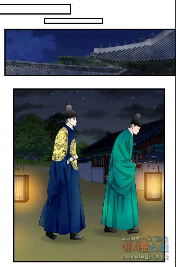 화홍 2부 78화 19