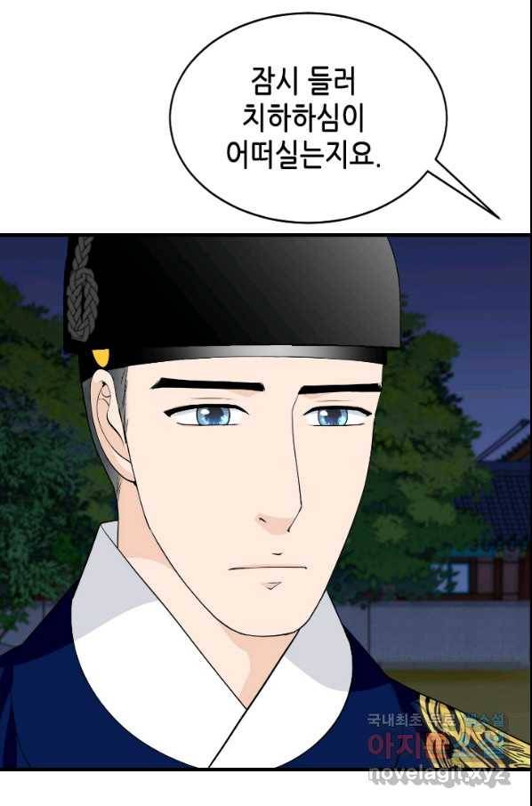 화홍 2부 78화 22