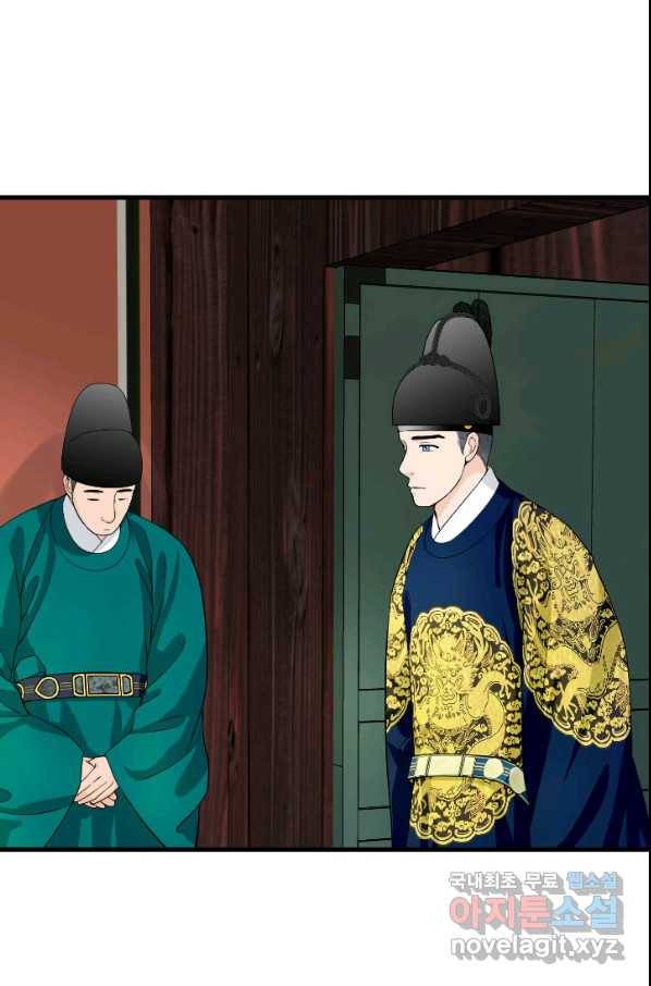 화홍 2부 78화 25