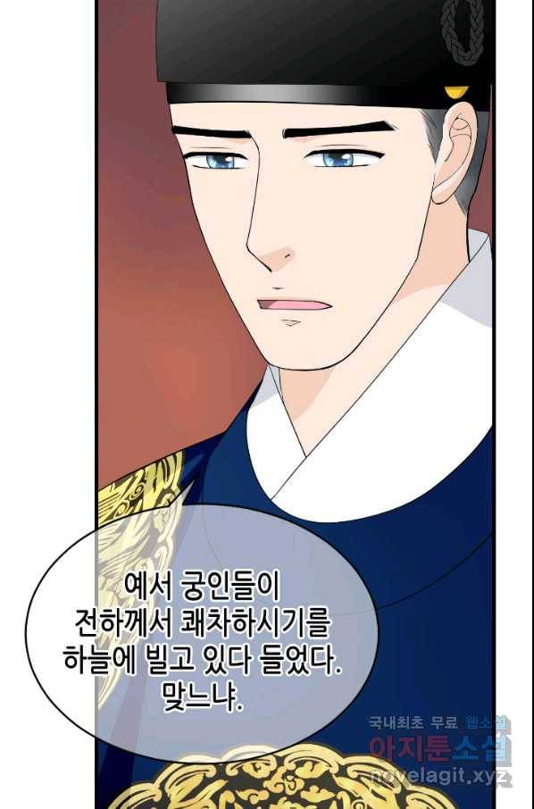화홍 2부 78화 27