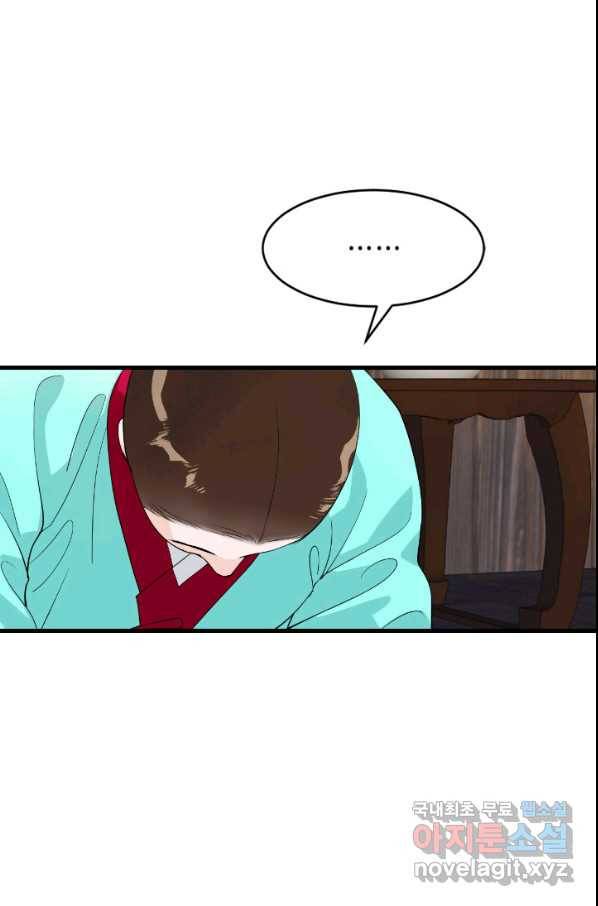 화홍 2부 78화 28