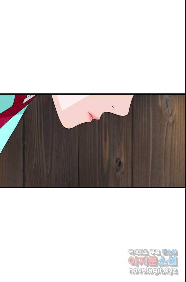 화홍 2부 78화 30