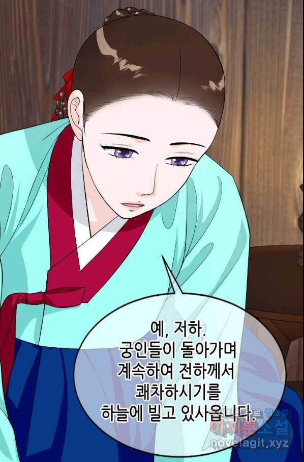 화홍 2부 78화 31