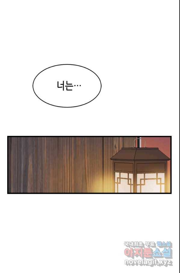 화홍 2부 78화 33