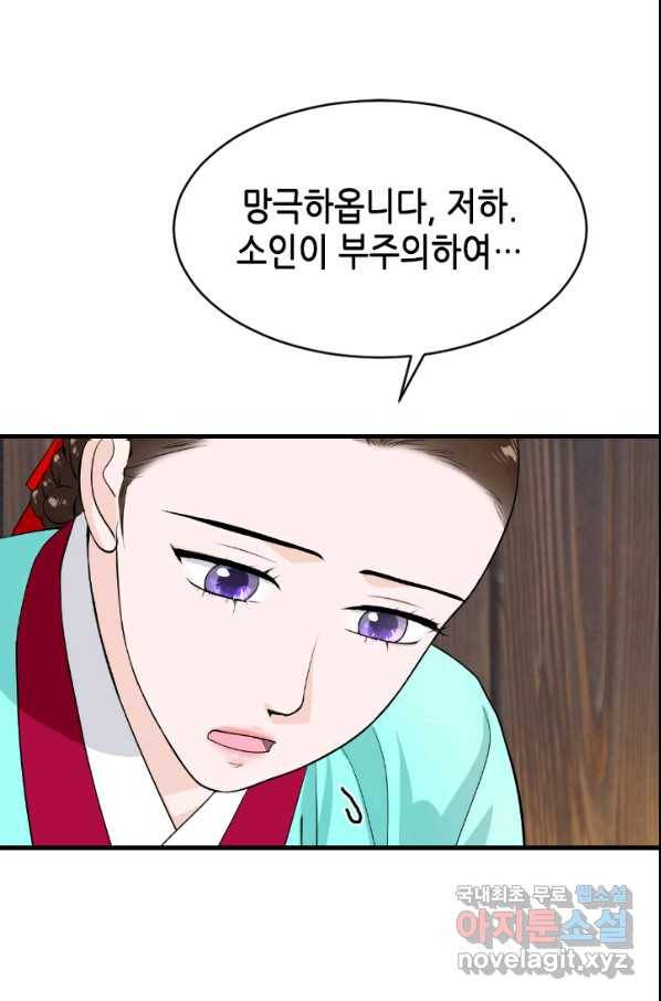 화홍 2부 78화 35