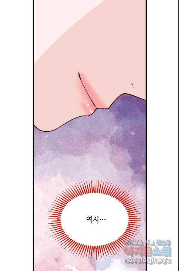 화홍 2부 78화 38