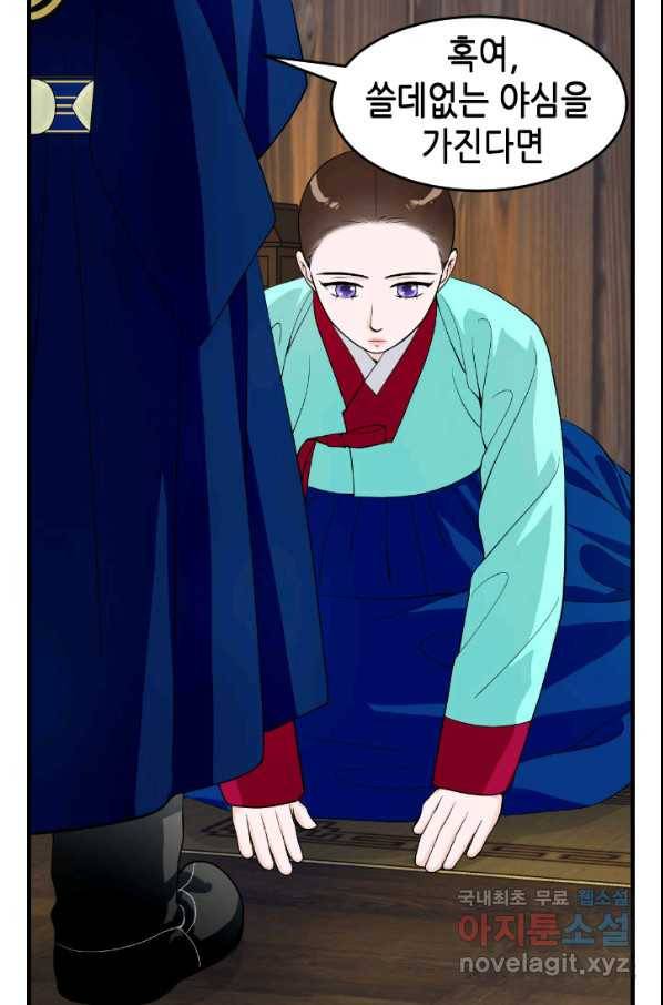 화홍 2부 78화 39