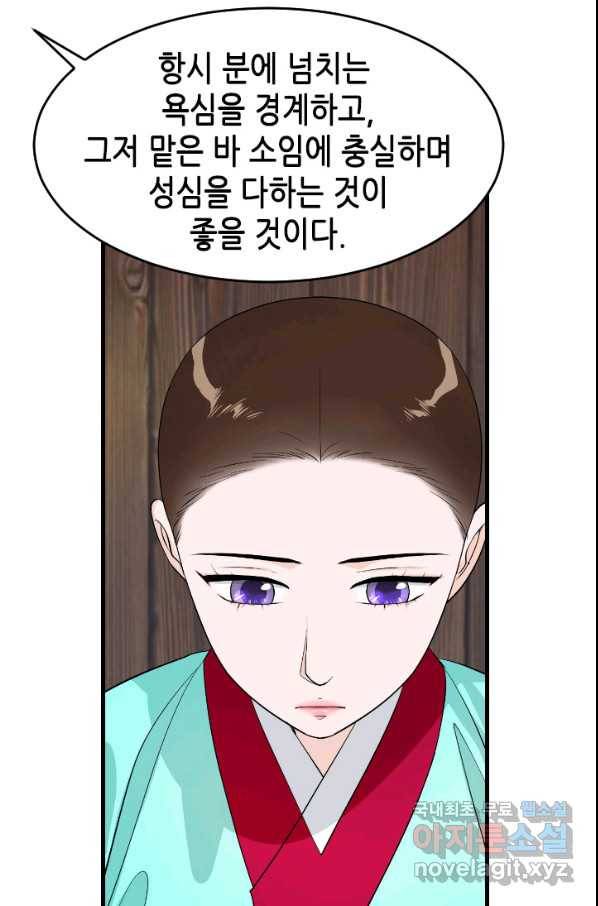 화홍 2부 78화 41
