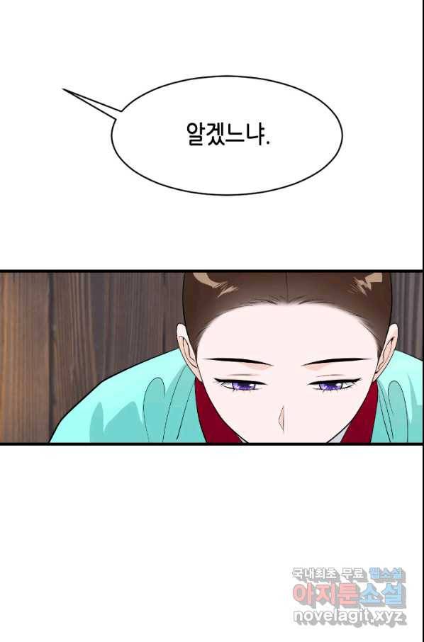 화홍 2부 78화 42