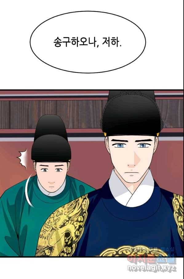 화홍 2부 78화 43