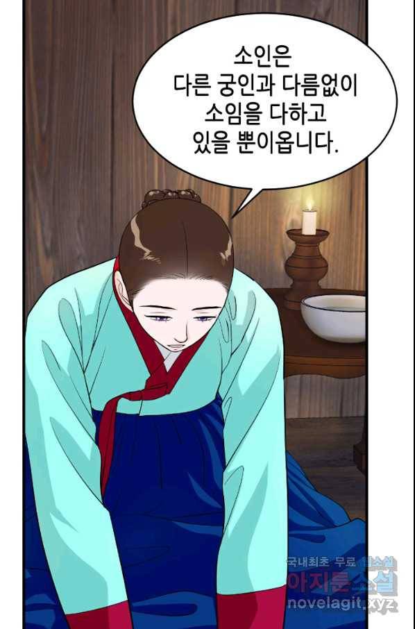 화홍 2부 78화 44