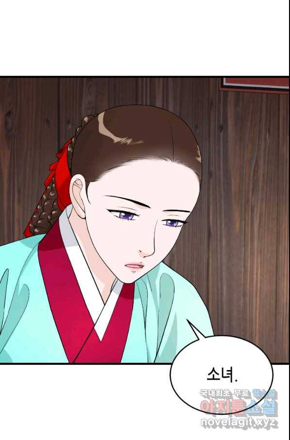 화홍 2부 78화 48
