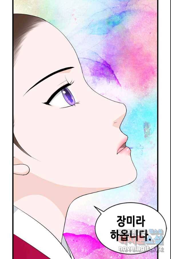 화홍 2부 78화 49