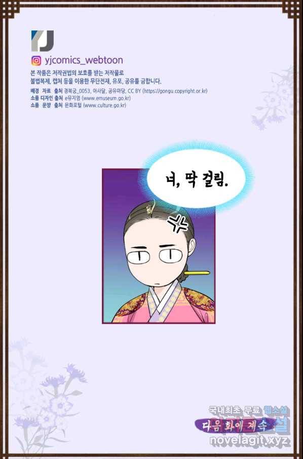 화홍 2부 78화 51