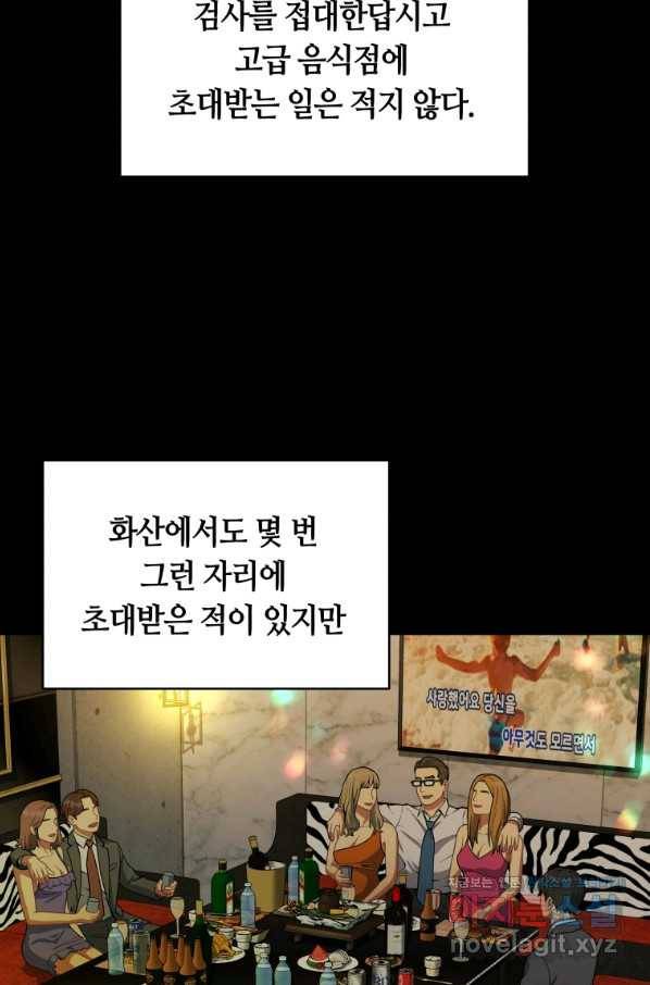 일곱번째 배심원 27화 2