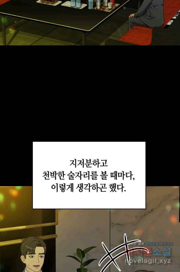 일곱번째 배심원 27화 3