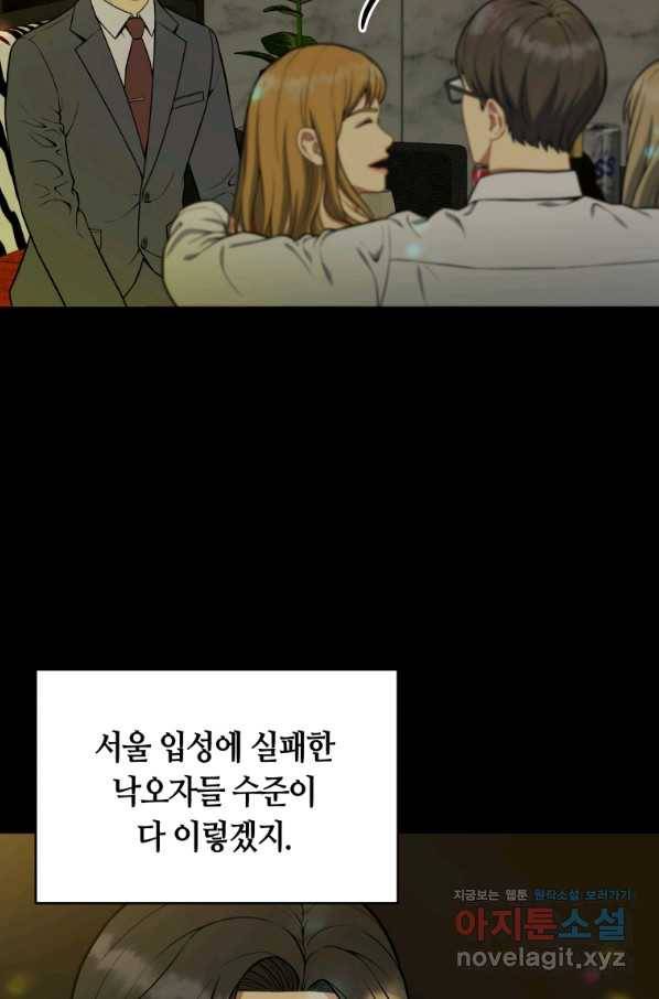 일곱번째 배심원 27화 4