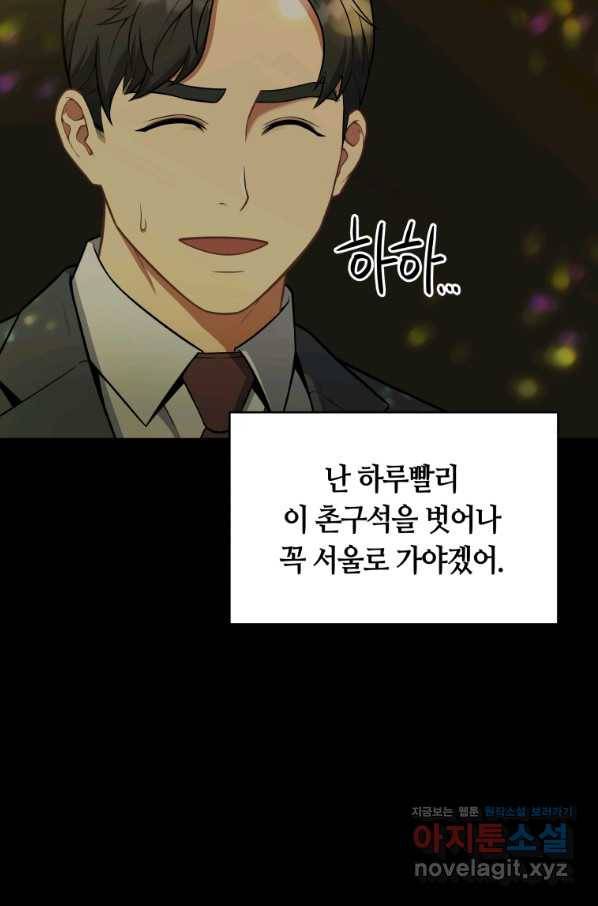 일곱번째 배심원 27화 5