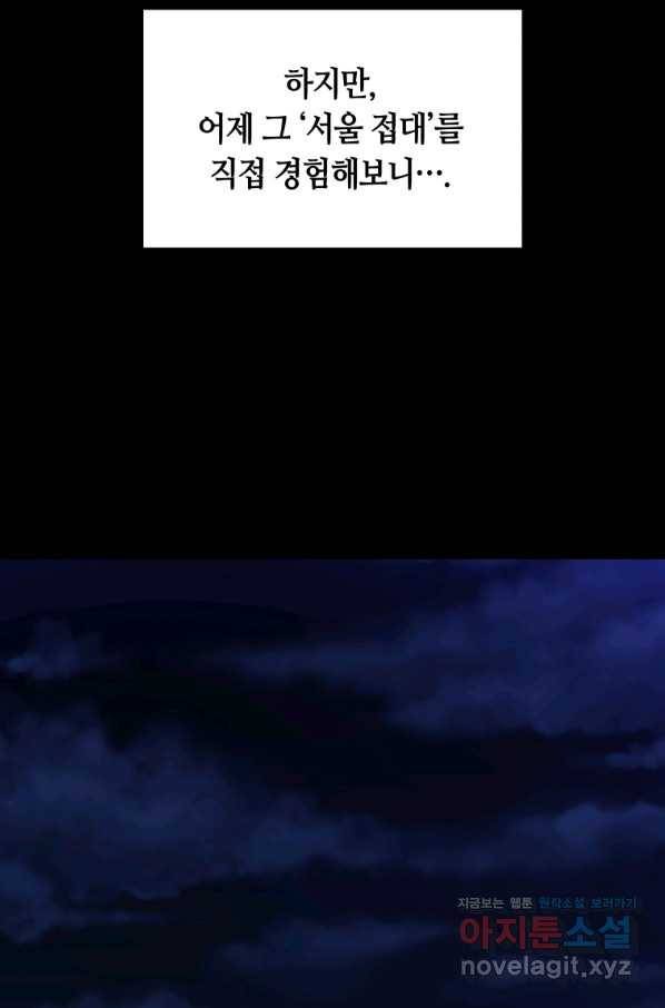 일곱번째 배심원 27화 6