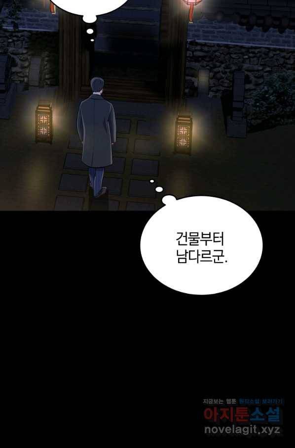 일곱번째 배심원 27화 8
