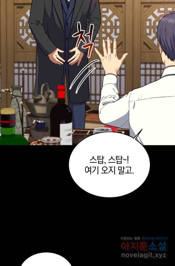 일곱번째 배심원 27화 12