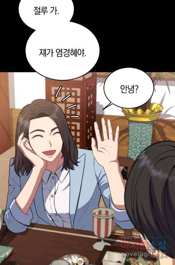 일곱번째 배심원 27화 13