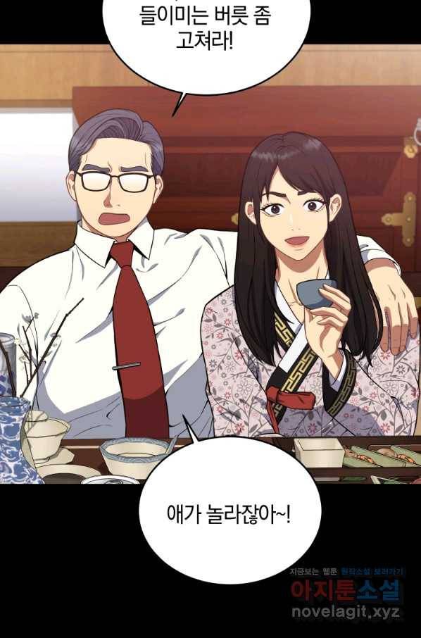일곱번째 배심원 27화 17
