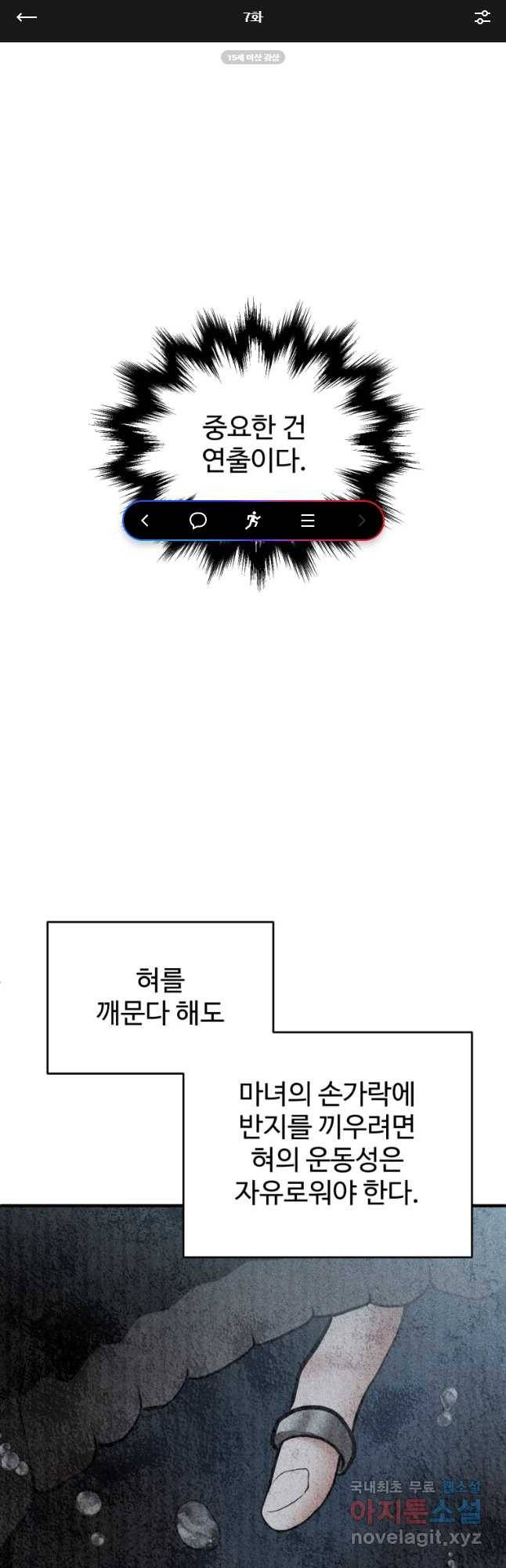 통 속의 브레인 7화 1