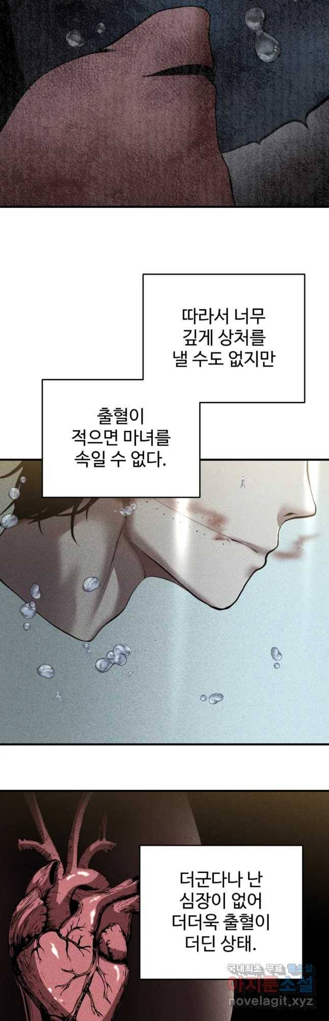 통 속의 브레인 7화 2