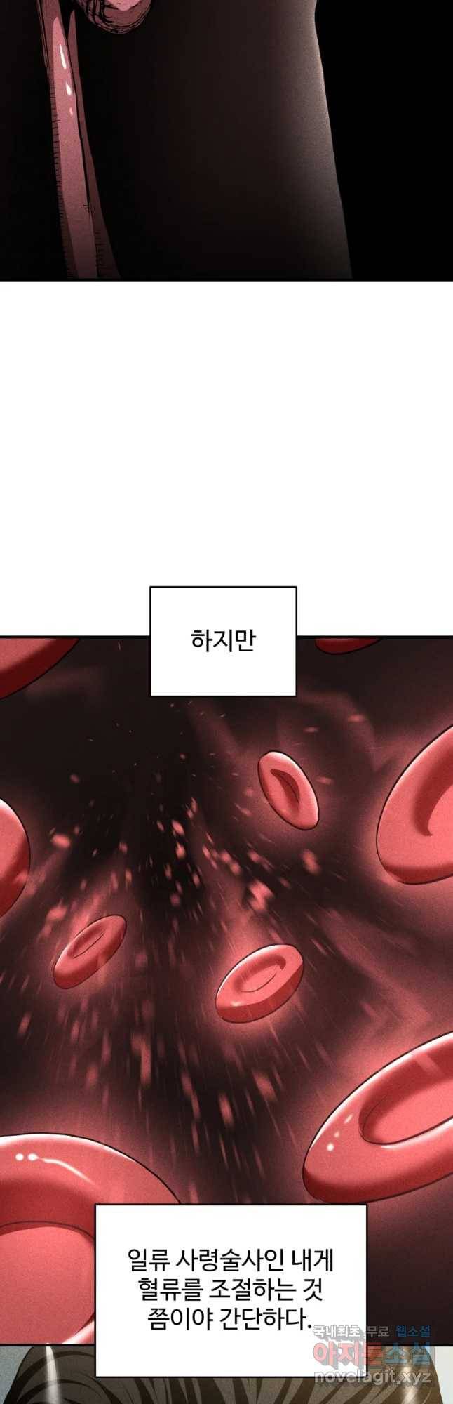 통 속의 브레인 7화 3