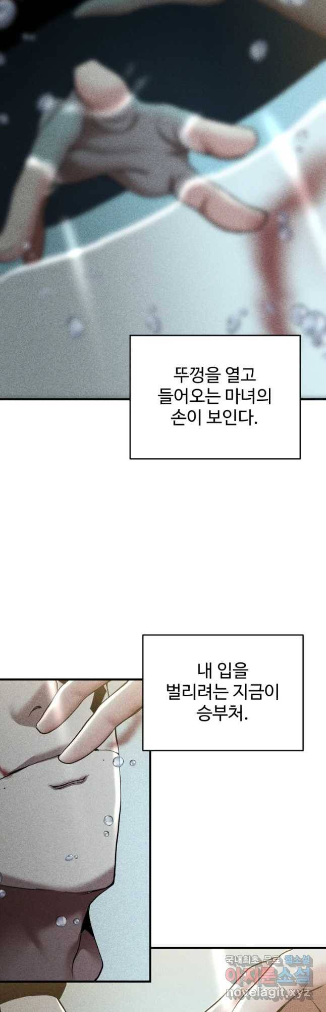 통 속의 브레인 7화 5