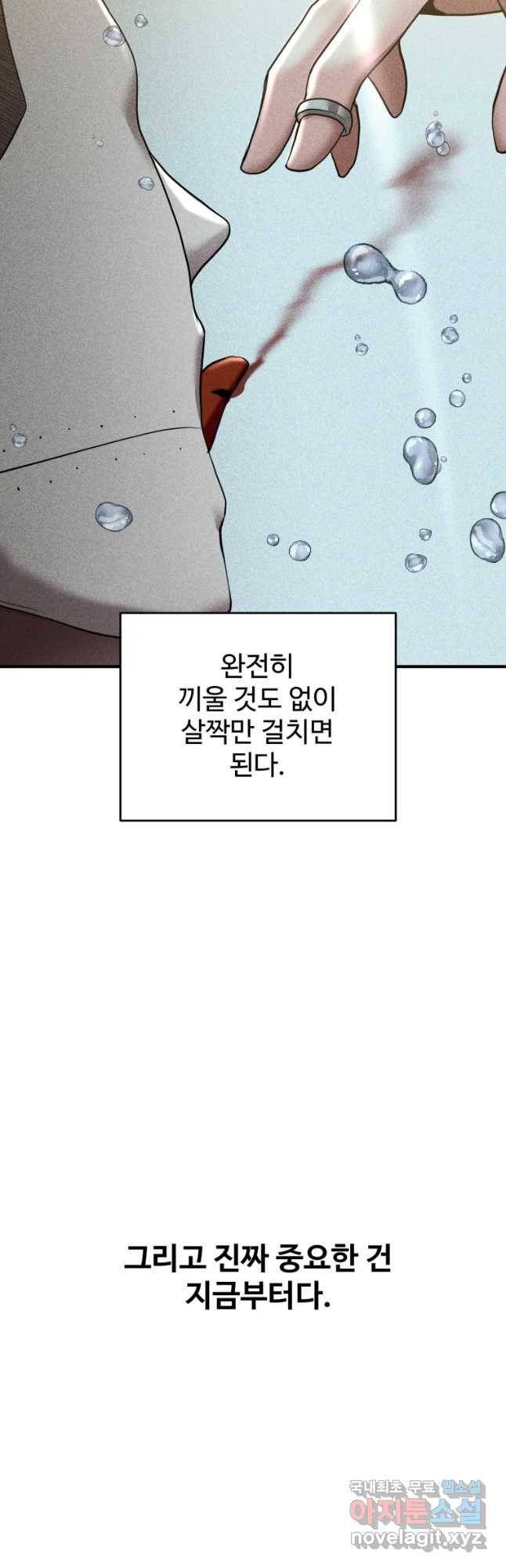 통 속의 브레인 7화 6