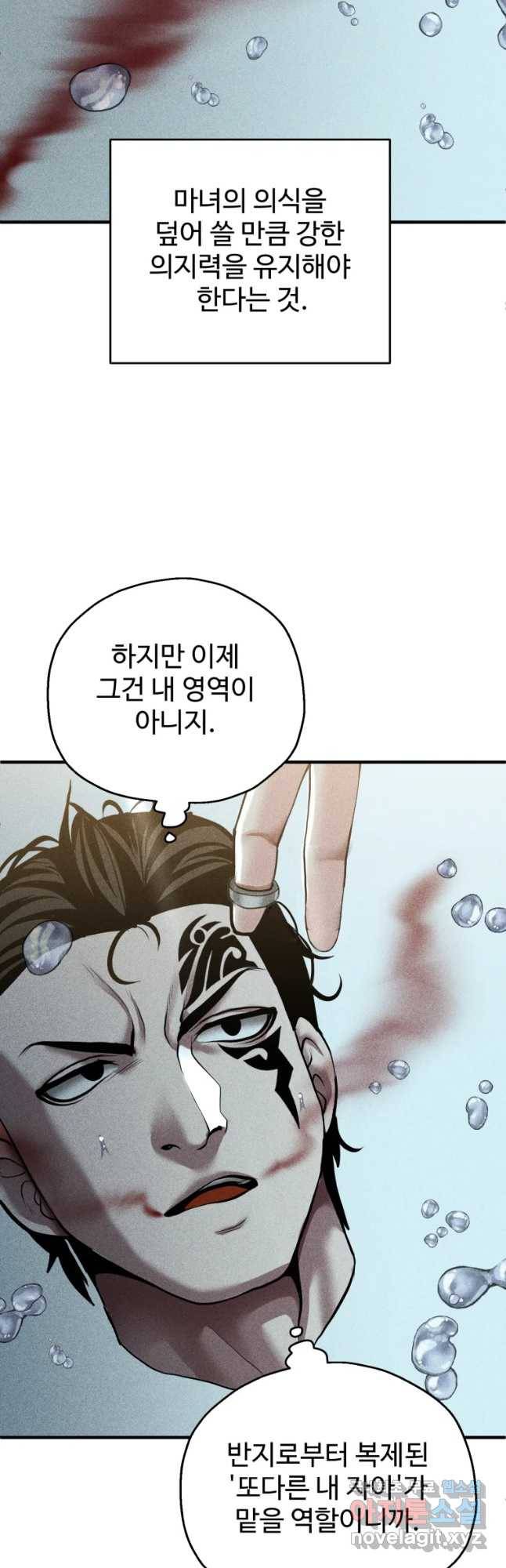 통 속의 브레인 7화 8