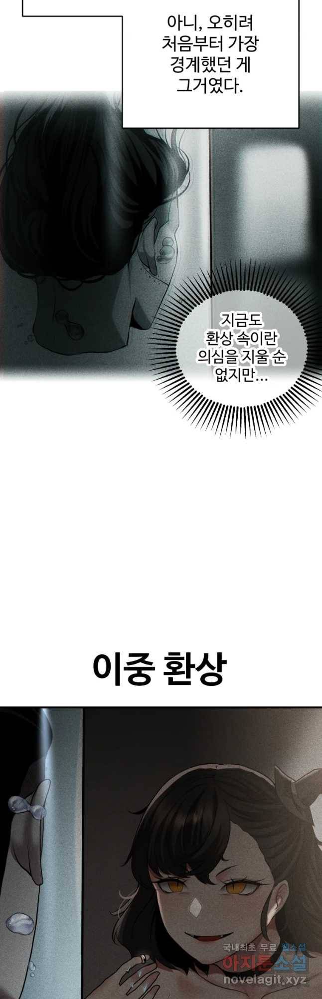 통 속의 브레인 7화 12