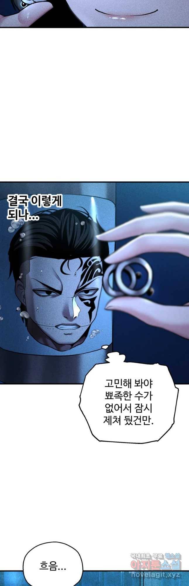 통 속의 브레인 7화 14