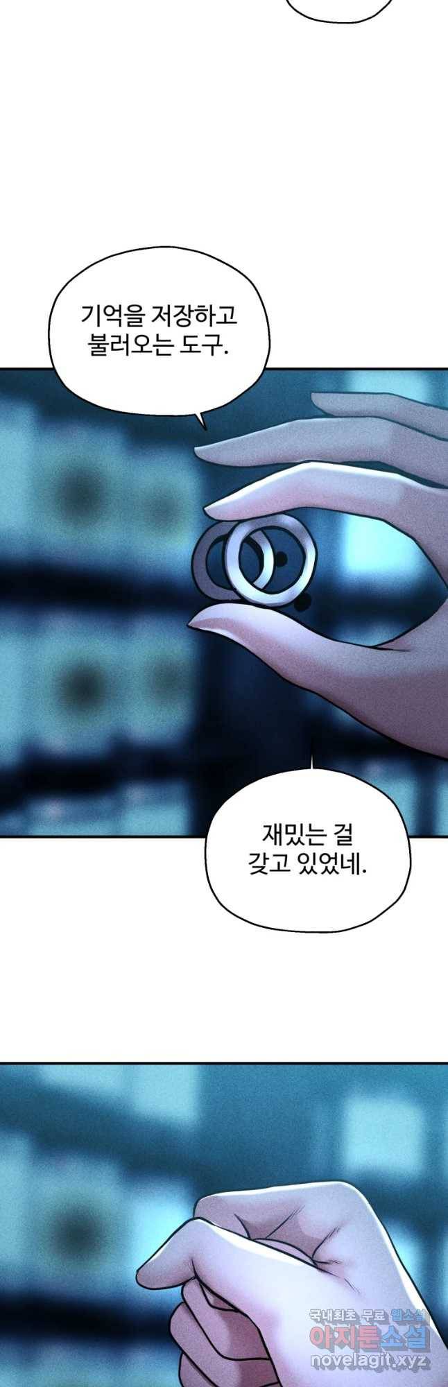 통 속의 브레인 7화 16