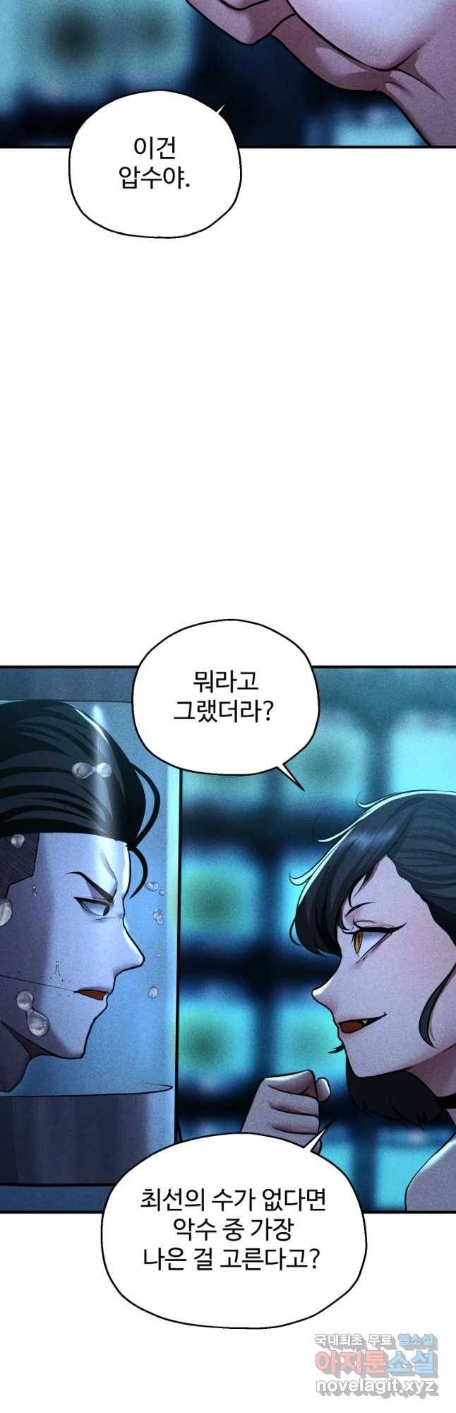 통 속의 브레인 7화 17