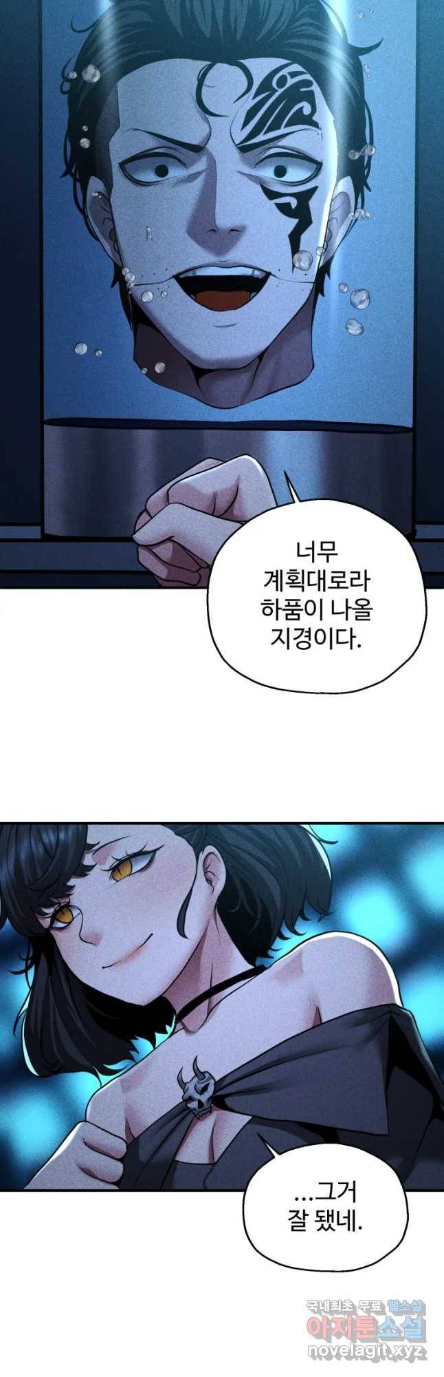 통 속의 브레인 7화 19