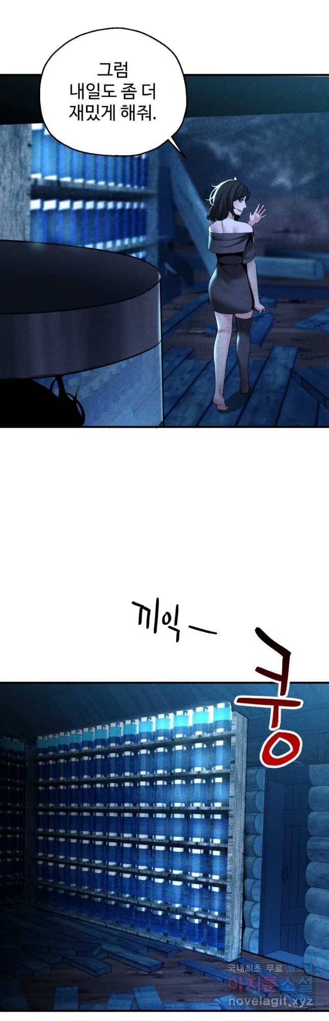 통 속의 브레인 7화 20